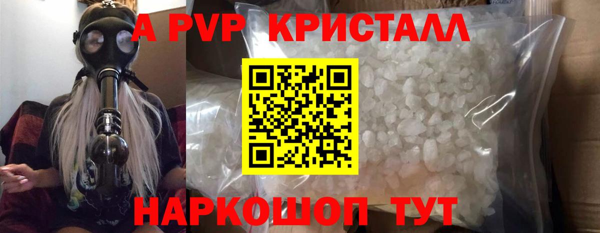 A PVP СК КРИС Гуково