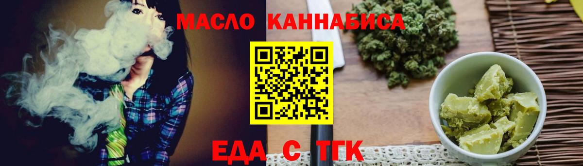 Гуково  Печенье с ТГК марихуана  Вход с VPN 