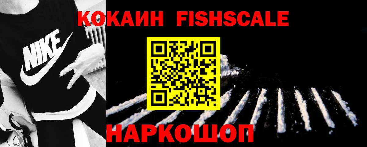 Гуково  Кокаин Columbia  купить   Вход с VPN 