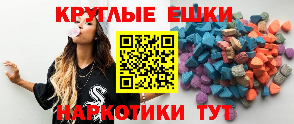Ecstasy DUBAI  Вход с VPN  Ecstasy  ЭКСТАЗИ 280 MDMA  Гуково 