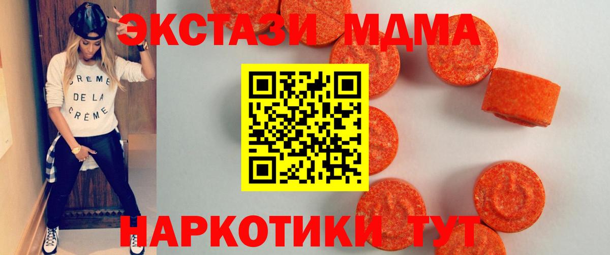 ЭКСТАЗИ XTC Гуково