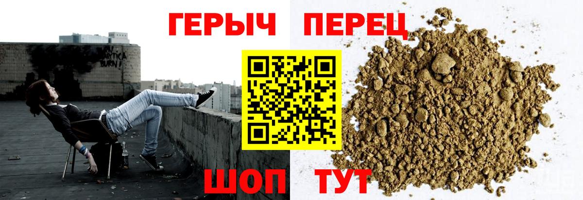 ГЕРОИН гречка  Вход с VPN  Гуково 
