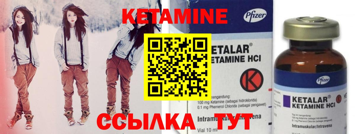Кетамин ketamine  Вход с VPN  КЕТАМИН ketamine  Гуково 