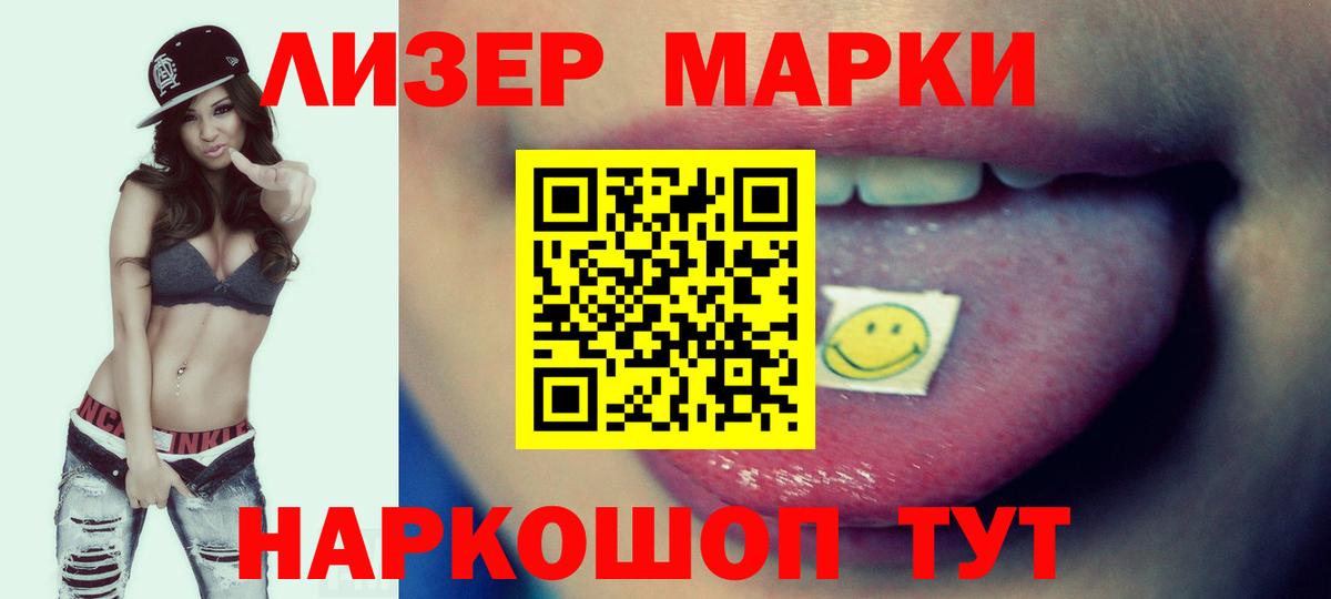 LSD-25 экстази кислота Гуково