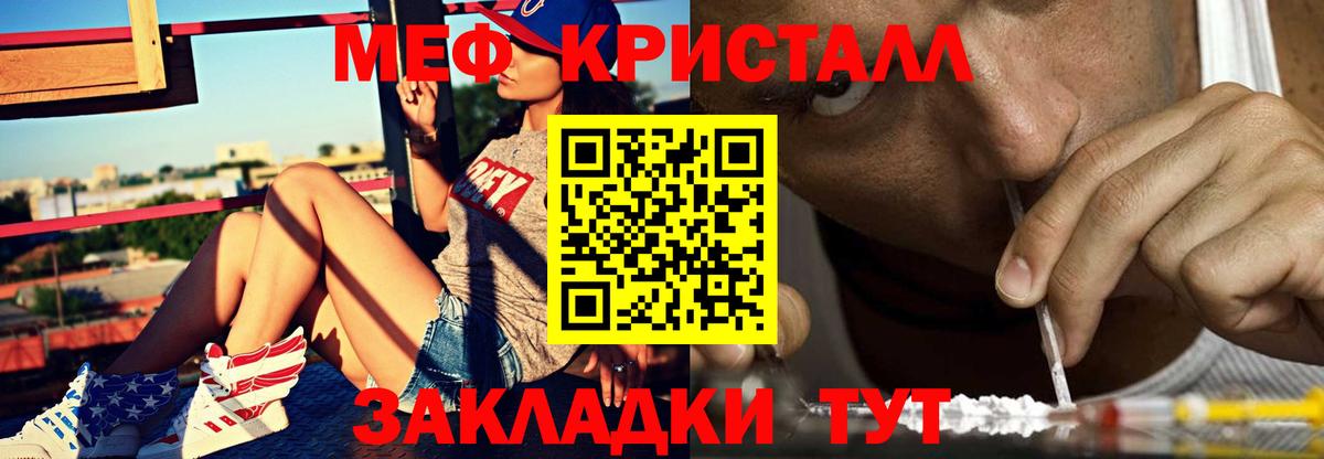 МЕФ кристаллы  Вход с VPN  Гуково  Меф  Мефедрон mephedrone 