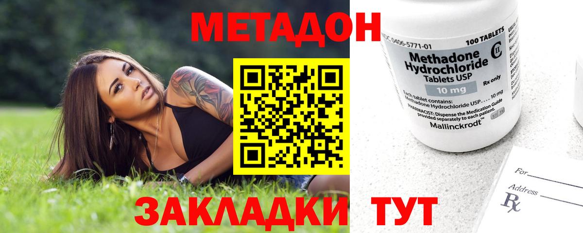 Метадон белоснежный  Вход с VPN  Метадон мёд  Гуково 
