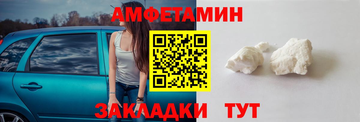 Метамфетамин витя  Вход с VPN  Гуково 
