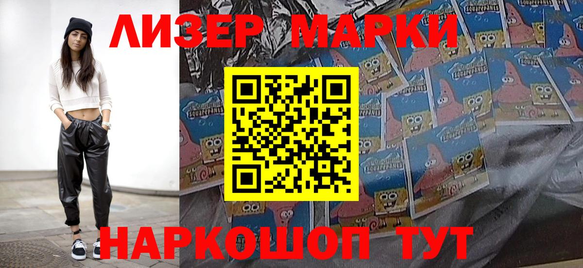 Марки NBOMe 1500мкг Гуково
