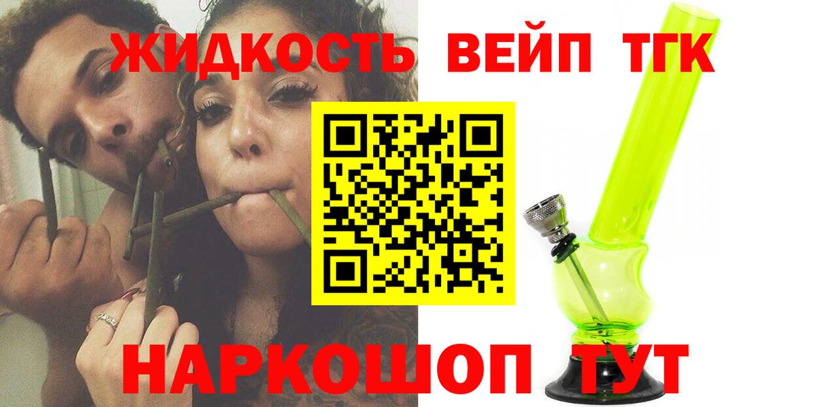 ТГК концентрат Гуково