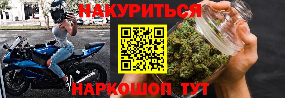 Шишки марихуана THC 21% Гуково