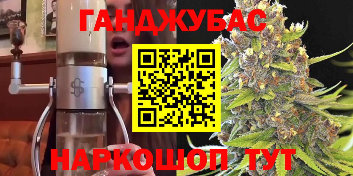 МАРИХУАНА LSD WEED  Шишки марихуана AK-47  Марихуана White Widow  Гуково  Канабис Bruce Banner  Вход с VPN 